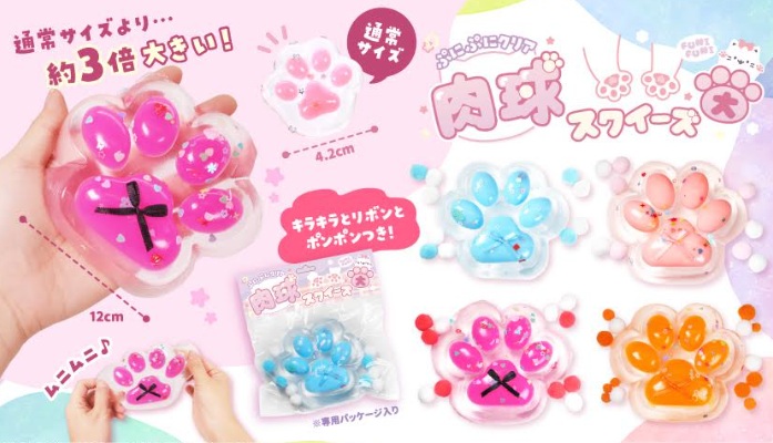 ぷにぷにクリア肉球スクイーズ大　全4種アソート　160個入り 5351