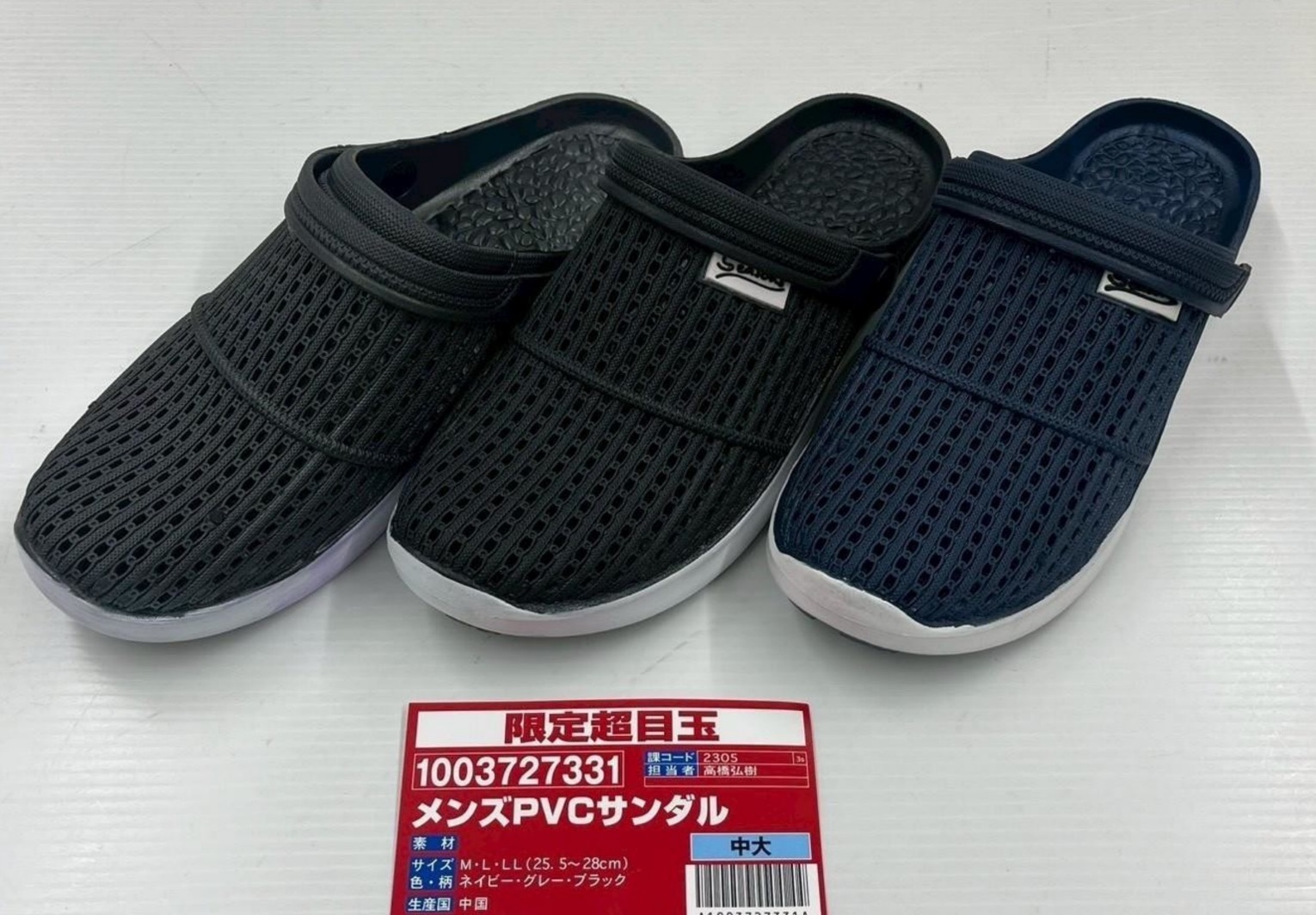 メンズPVCサンダル　24足入り 1003727331