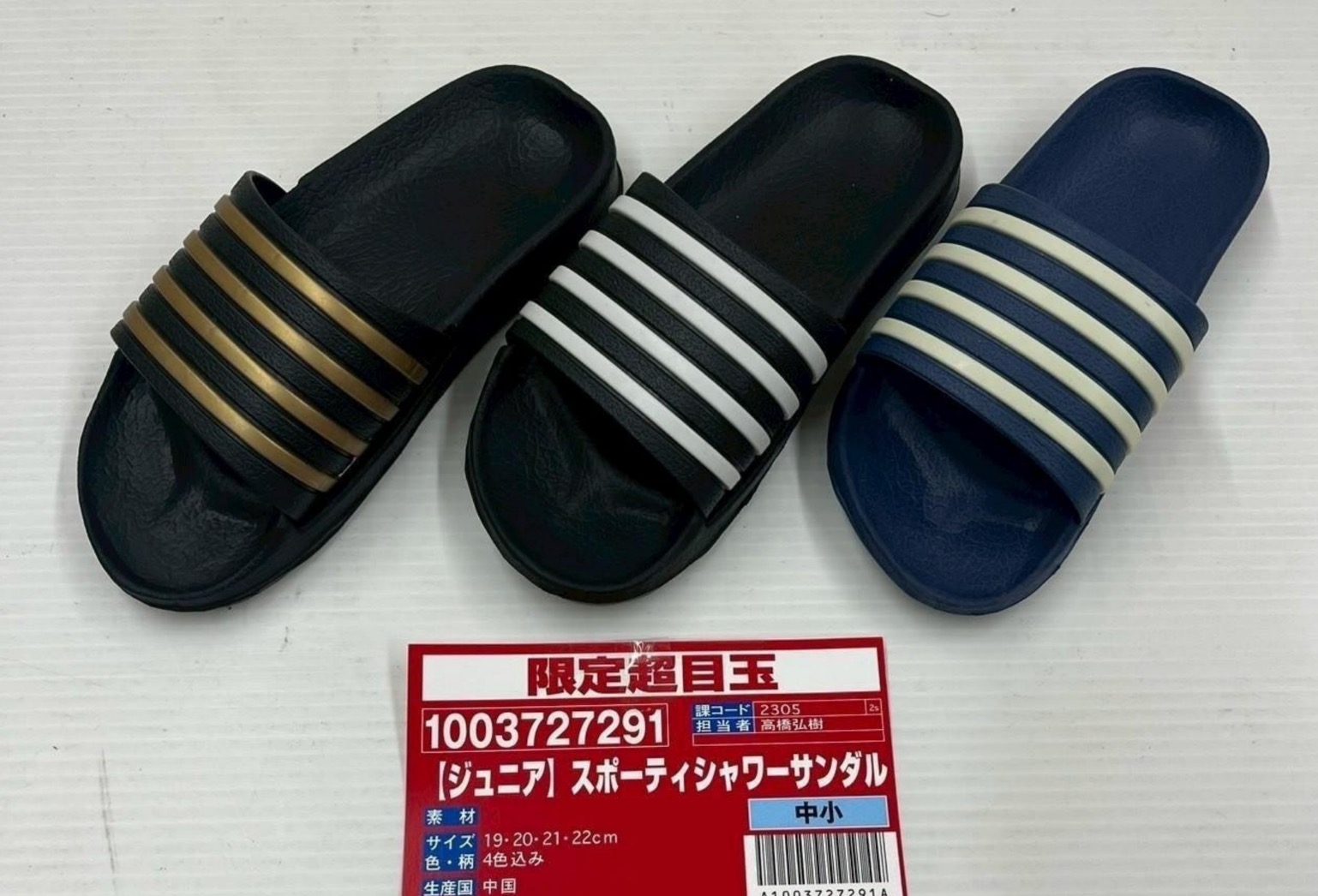 ジュニア　スポーティーシャワーサンダル　36足入り 1003727291