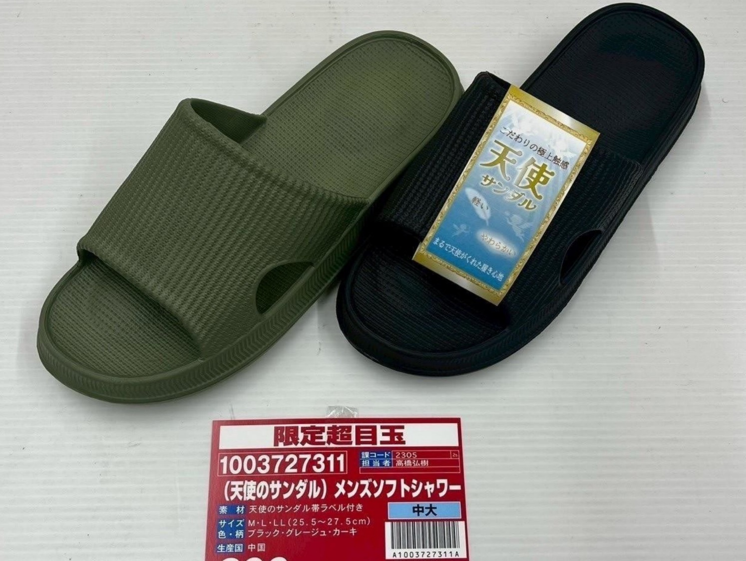 天使のサンダル　メンズソフトシャワー　30足入り 1003727311