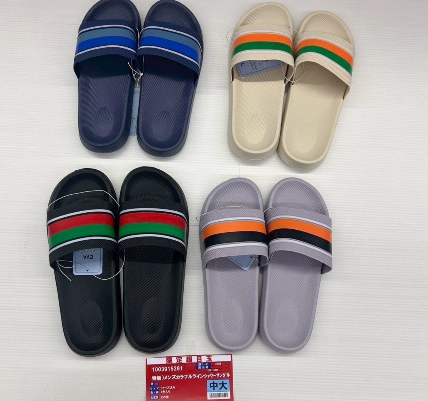 特価！　メンズカラフルライン　シャワーサンダル　36足入り 1003915281