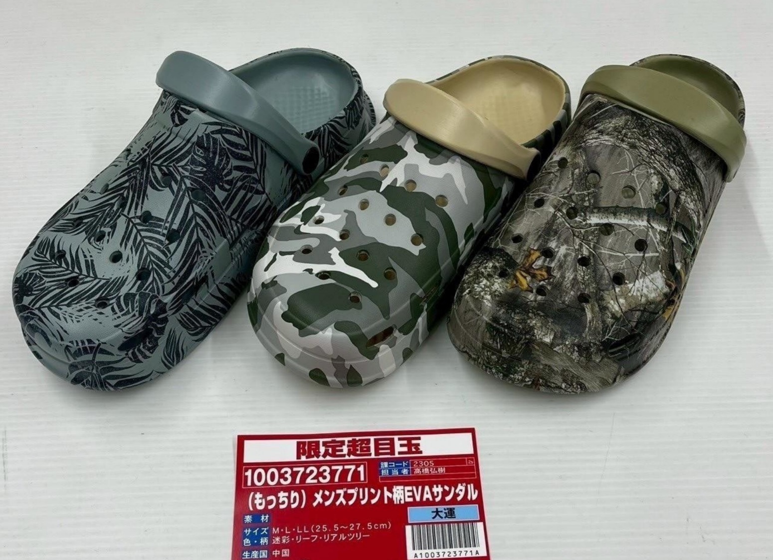 もっちり　メンズプリント柄EVAサンダル　30足入り 1003723771