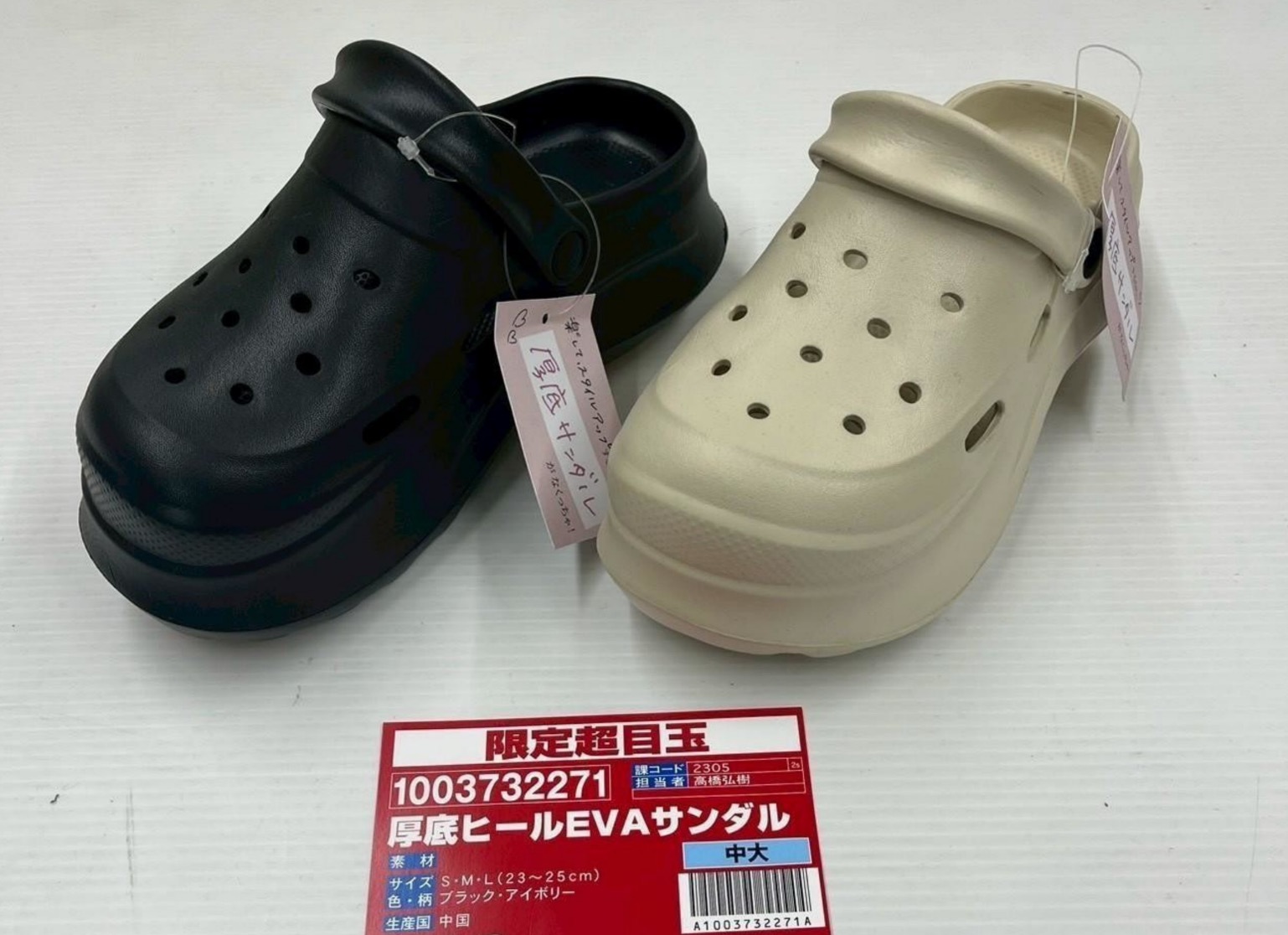 厚底ヒールEVAサンダル　16足入り 1003732271