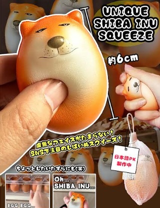 ユニークしばいぬスクイーズ　720個入り CO-159