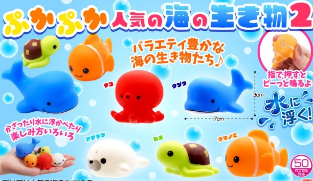 ぷかぷか人気の海の生き物2　全5種アソート　1000個入り 3953
