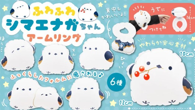 ふわふわシマエナガちゃんアームリング　全6種アソート　960個入り 4572