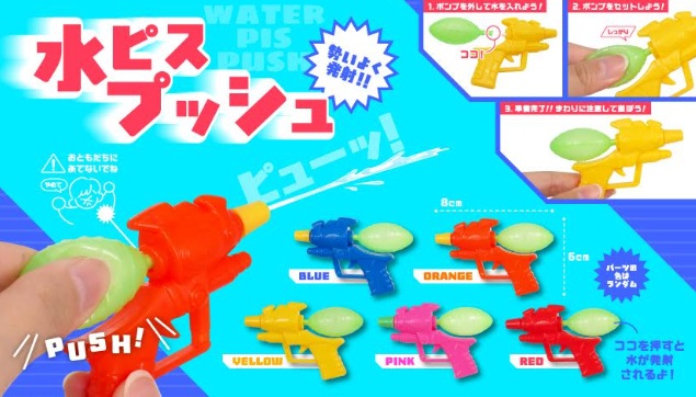 水ピスプッシュ　全5種アソート　4000個 4933