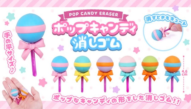 ポップキャンディ消しゴム　全6種アソート　2400個入り 4955