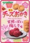 ブルボン 　ミニチーズおかき甘酸っぱい梅しそ味CH　300個入り 4901360366019