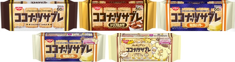 日清シスコ　ココナッツサブレ　全5種アソート　420個入り 4901620300159・4901620300784・4901620300869・4901620300869・4901620301033