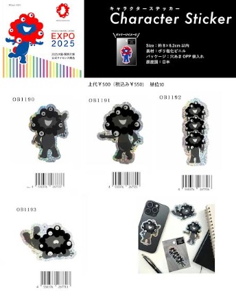 【日本製】ミャクミャク　キャラクターステッカー　全4種アソート　90個入り OB1190・OB1191・OB1192・OB1193
