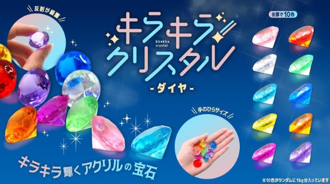 キラキラクリスタルダイヤ　全10種アソート　24個入り 4293