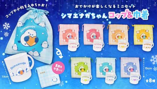 シマエナガちゃんコップ&巾着　全8種アソート　576個入り 5503