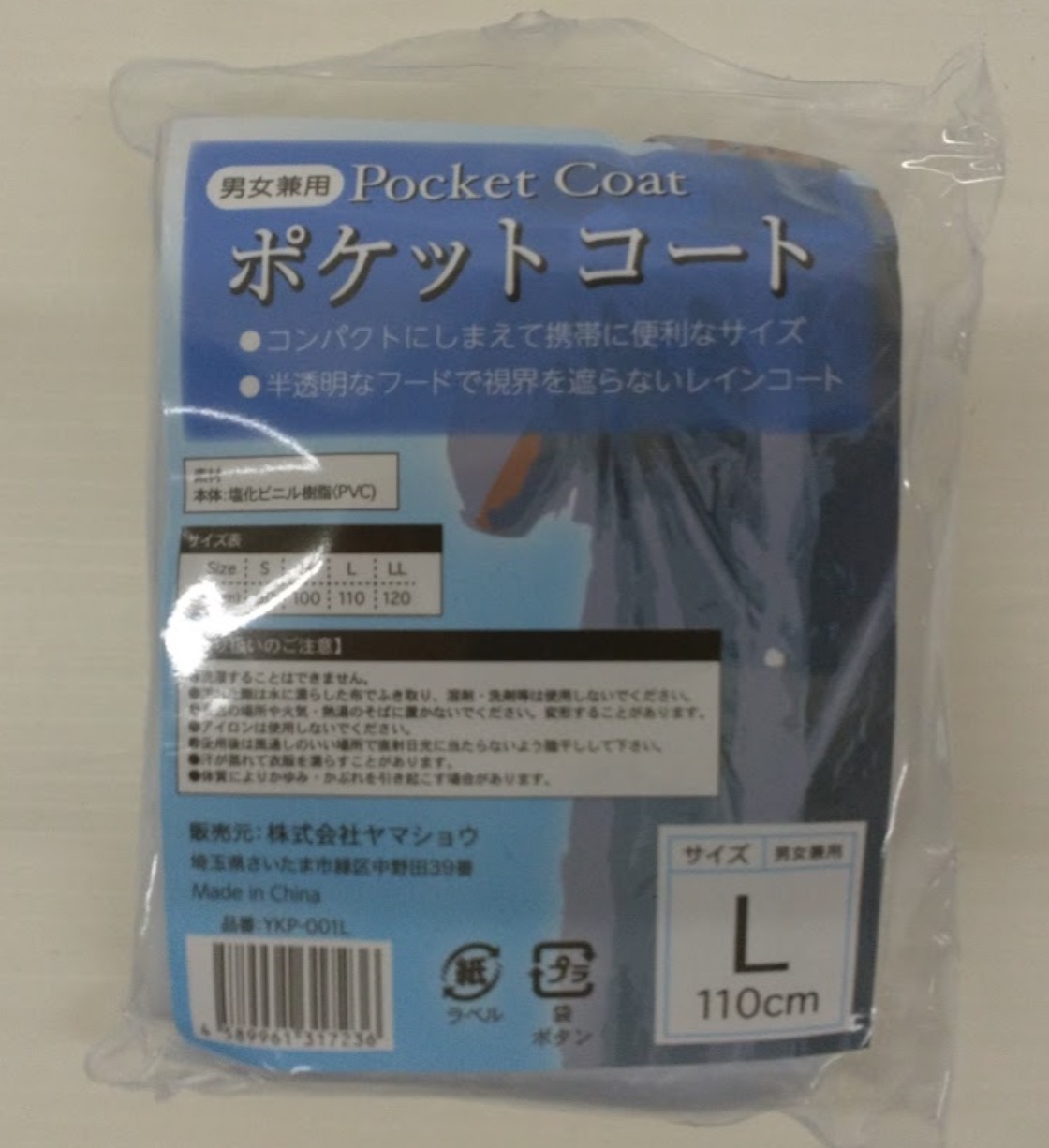 ポケットコート　24枚入り　1004002751