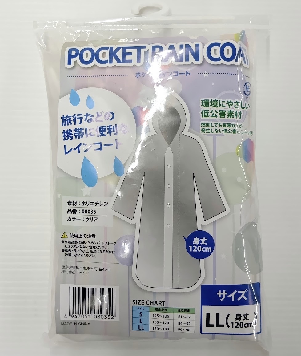 EVAレインポンチョフリー　30個入り 1003972541