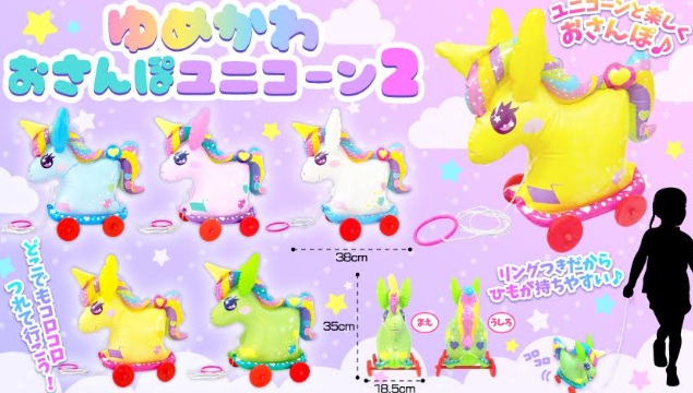 ゆめかわおさんぽユニコーン2　全5種アソート　180個入り 3920
