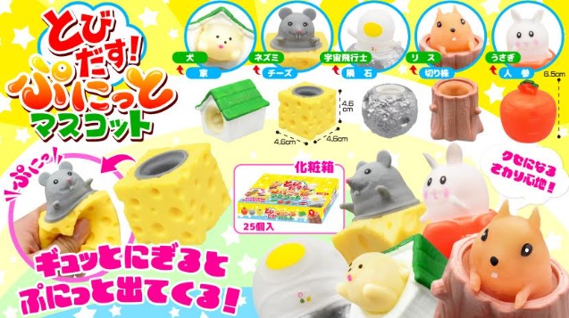 とびだす！ぷにっとマスコット　全5種アソート　400個入り 3963
