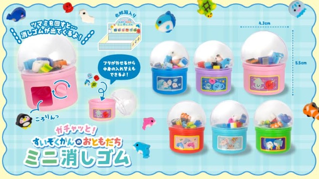 ガチャッと！すいぞくかんのおともだちミニ消しゴム 　全6種アソート　1152個入り 5065