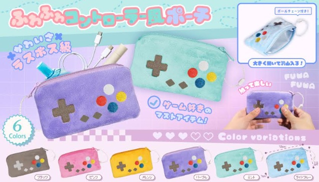 ふわふわコントローラー風ポーチ　全6種アソート　384個入り 5502