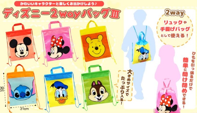 ディズニー2wayバッグⅢ　全6種アソート　384個入り 5720