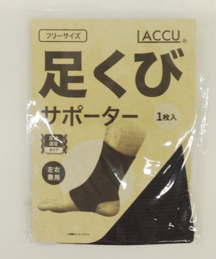 ワーキングサポーター　各種