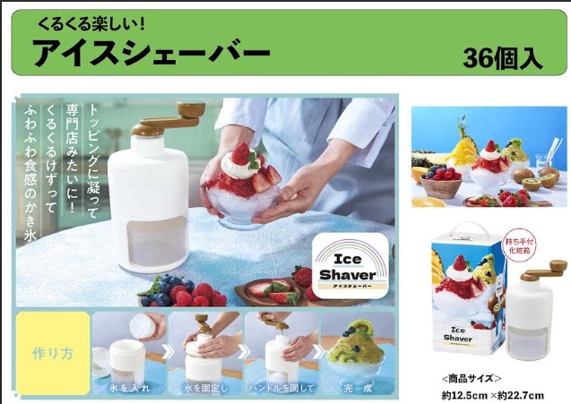 くるくる楽しい！アイスシェーバー　36個入り