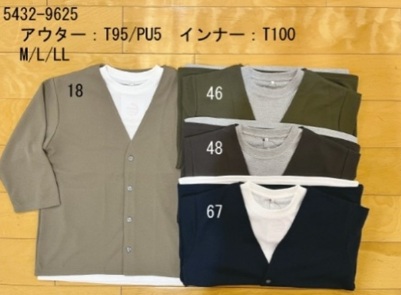【ABITIO】紳士　アンサンブルカーディガン　七分袖　12枚入り 1003882771