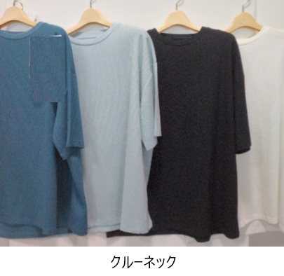 紳士　TRワッフル　オーバーサイズ　半袖Tシャツ　クルーネック/ヘンリーネック　接触冷感　吸汗速乾　UV　ストレッチ　16枚入り 1003747411・1003747401