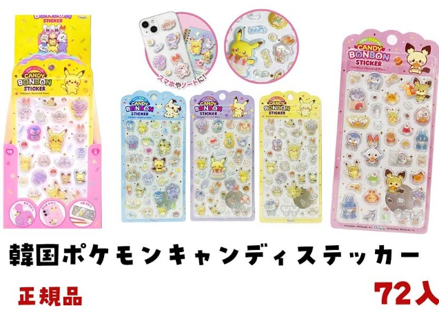 韓国ライセンス！ポケモン　キャンディステッカー　全4種アソート　72個入り