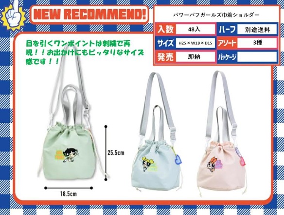 パワーパフガールズ　巾着ショルダー　全3種アソート　48個入り