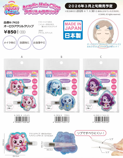 キャッチティニピン　ヘアクリップ　18個入り 1003935641