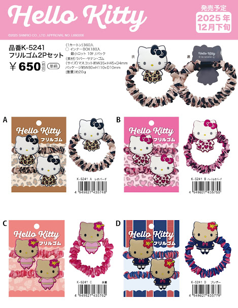 ハローキティ　フリルゴム２Pセット　40個入り 1003950681