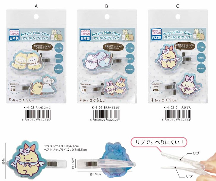 すみっコぐらし　アクリルヘアクリップ　18個入り 1003520191