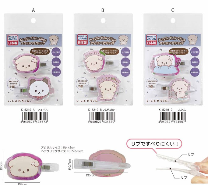 いしよわちゃん　アクリルヘアクリップ　18個入り 1003520141