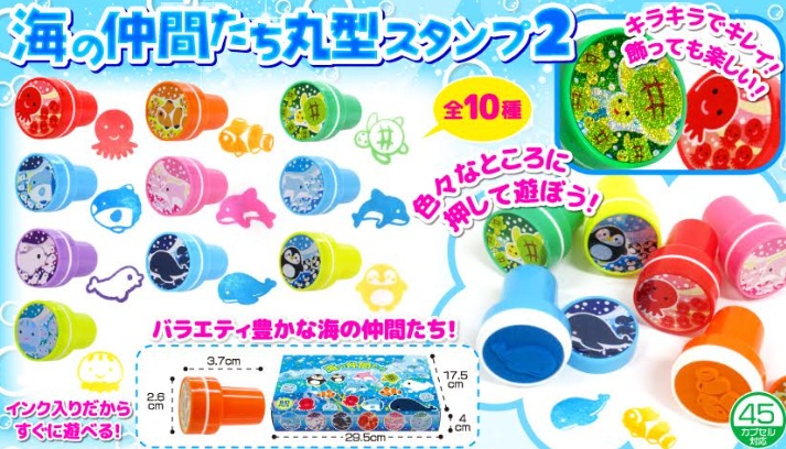 海の仲間たち丸型スタンプ2　全10種アソート　1440個入り 3909