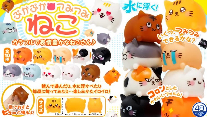 ぷかぷかつみつみねこ　全10種アソート　1000個入り 3927