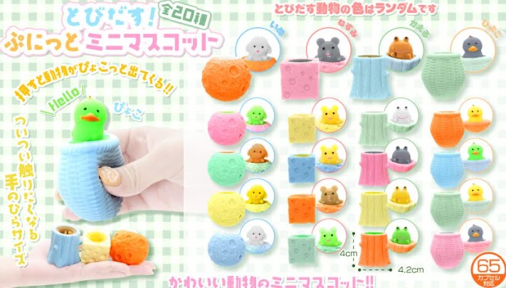 とびだす！ぷにっとミニマスコット　全20種アソート　400個入り 4338