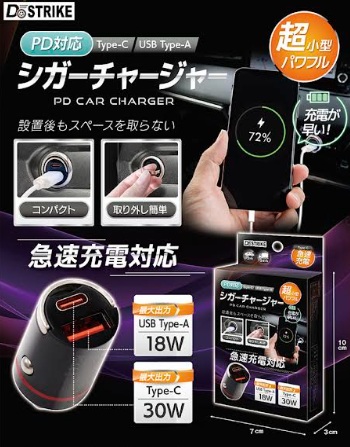 PD対応シガーチャージャー　48個入り AXL-691