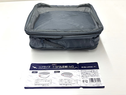 両面開く！トラベル用圧縮ポーチ　20個入り 1003935581