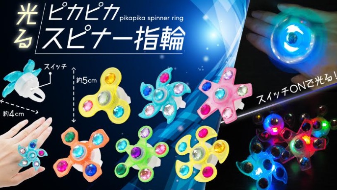 光るピカピカスピナー指輪　全6種アソート　576個入り 4748