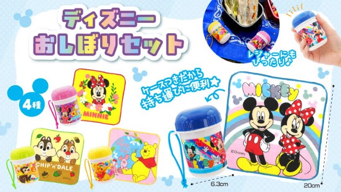 ディズニーおしぼりセット　全4種アソート　320個入り 5732