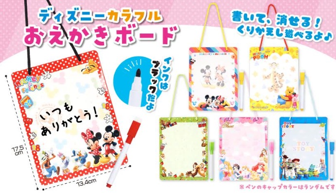 ディズニーカラフルおえかきボード　全6種アソート　576個入り 5747
