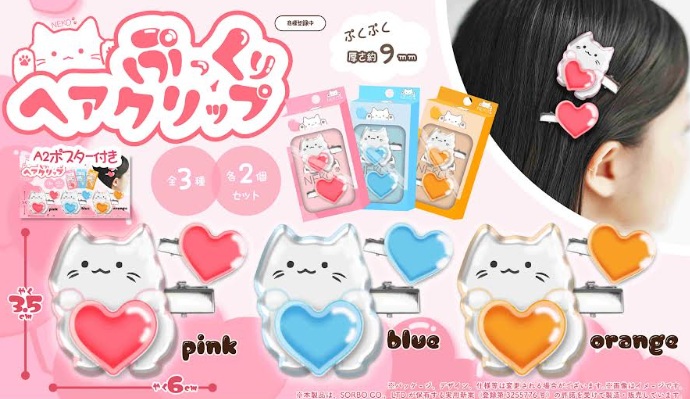 NEKO ぷっくりヘアクリップ　全3種アソート　240個入り NK-6602