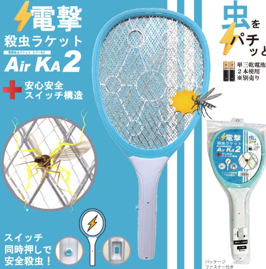 電撃殺虫ラケット　エアーKA2　　12個入り HCG-8408