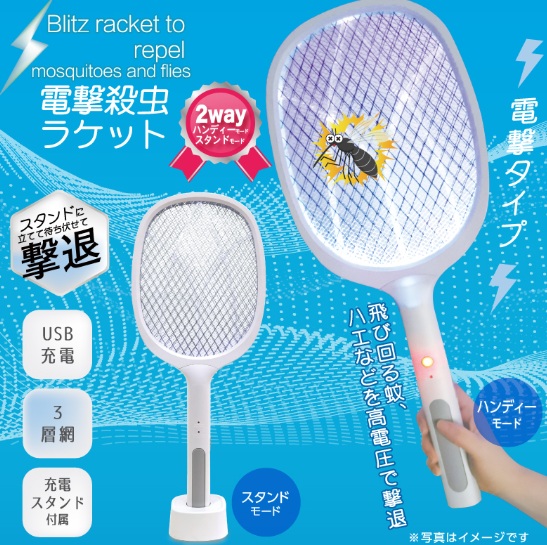 2WAYに使える！電撃殺虫ラケット　20個入り HDL-9221