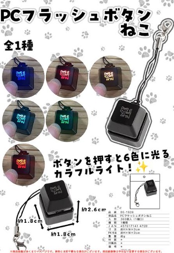 PCフラッシュボタンねこ　360個入り BE-1926