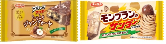 有楽製菓　ブラックサンダー 　うっとりジャンドゥーヤ/モンブランのサンダー　960個入り 4903032243864・4903032243673