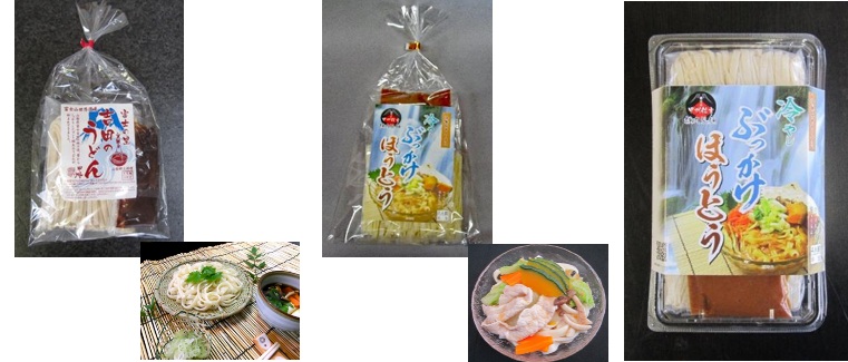 横内製麺　うどん/ほうとう　2～4人前　20～30個入り　 4991732420456・4991732420746・4991732420739