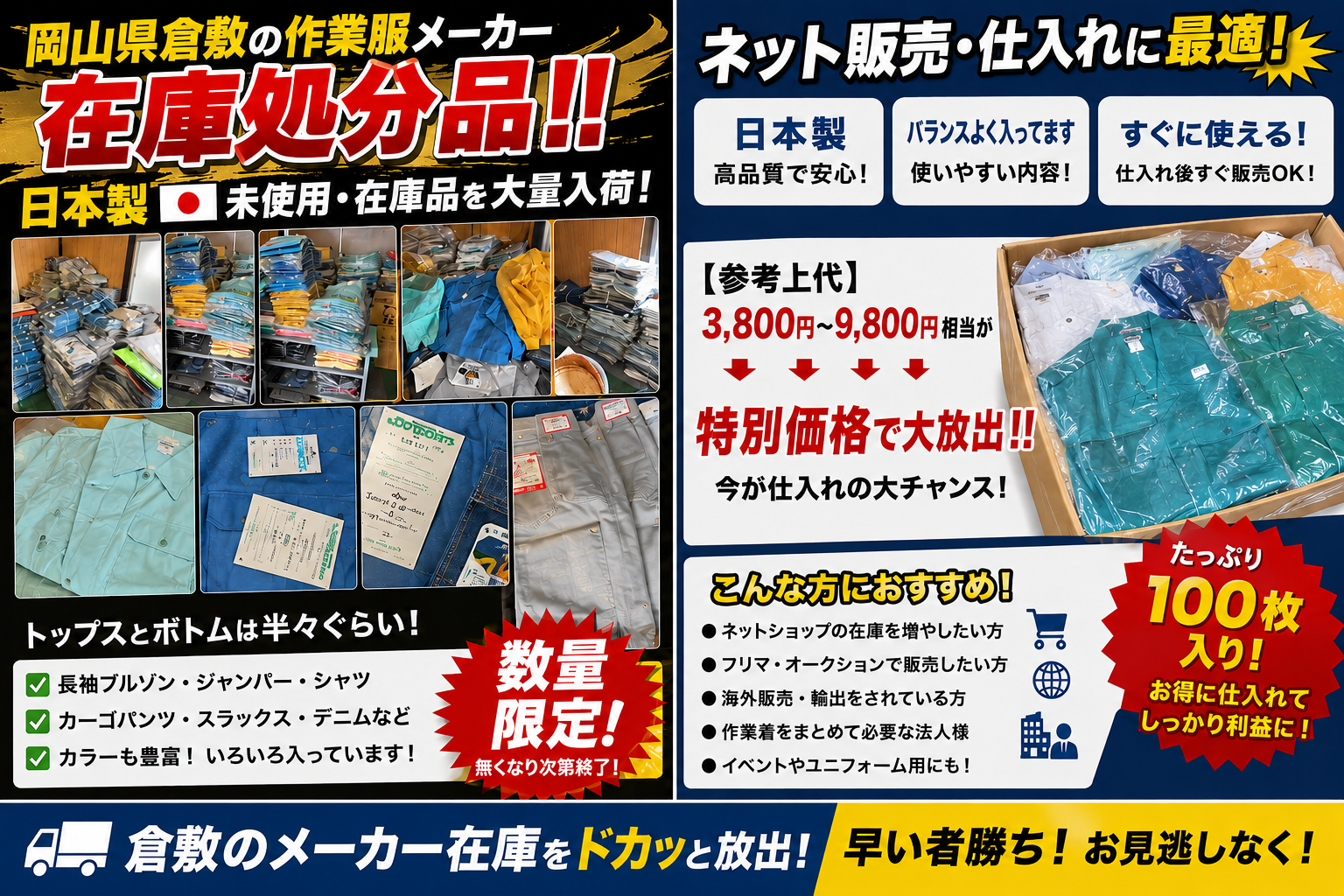 商品一覧 | 超激安.com 激安ブランド衣料卸 土橋商店 福箱 激安 気絶安