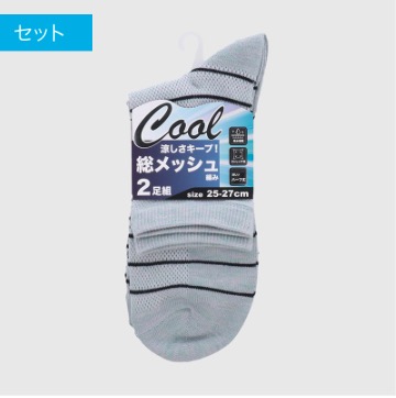 紳士　総メッシュハーフ丈ソックス２P　50組入り 353295